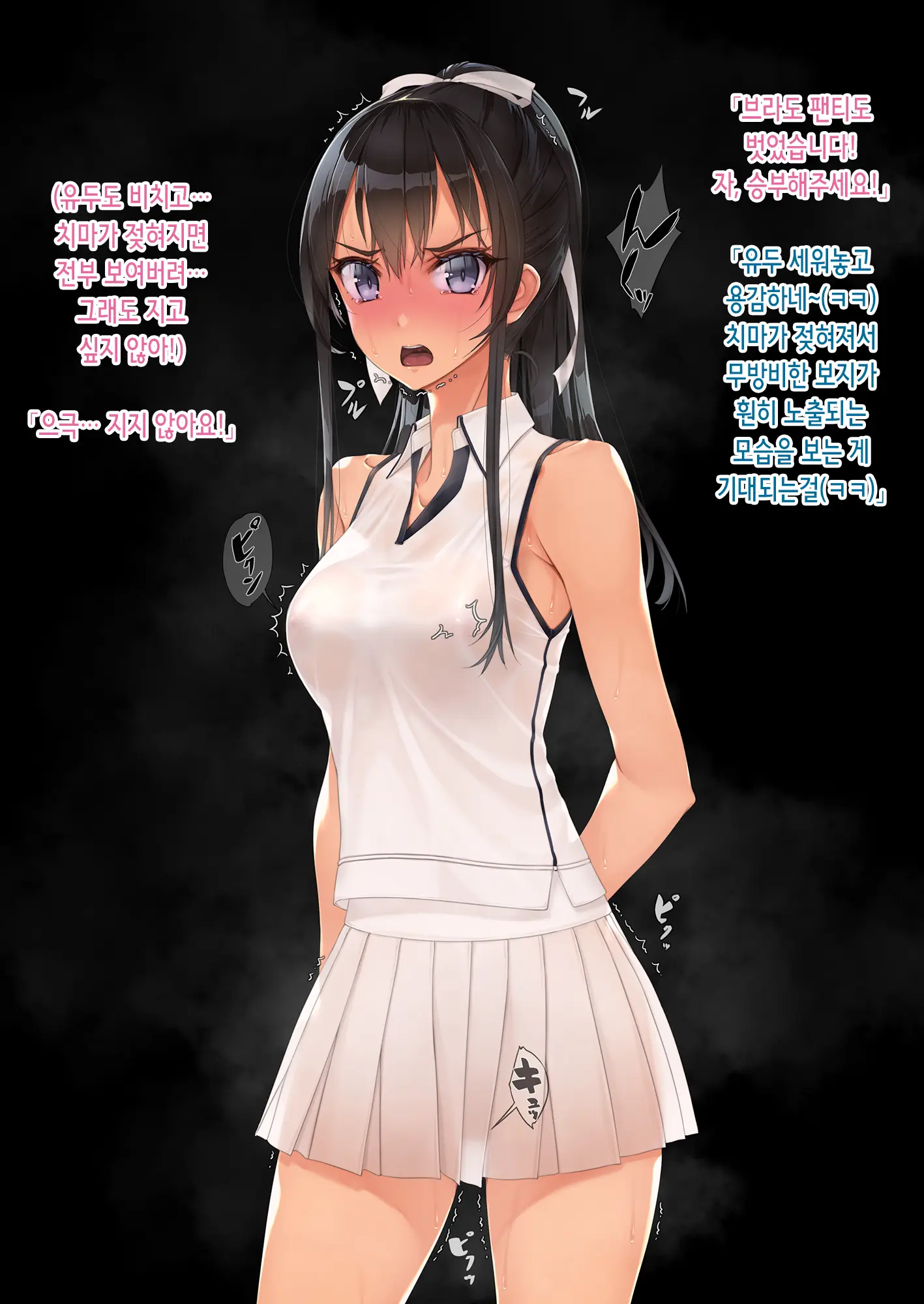 Inchiki Coach To Tennis De Shoubu. Maketara Hitoban Coach No Omocha | 쓰레기 코치와 테니스 승부. 지면 하룻밤 코치의 성완구